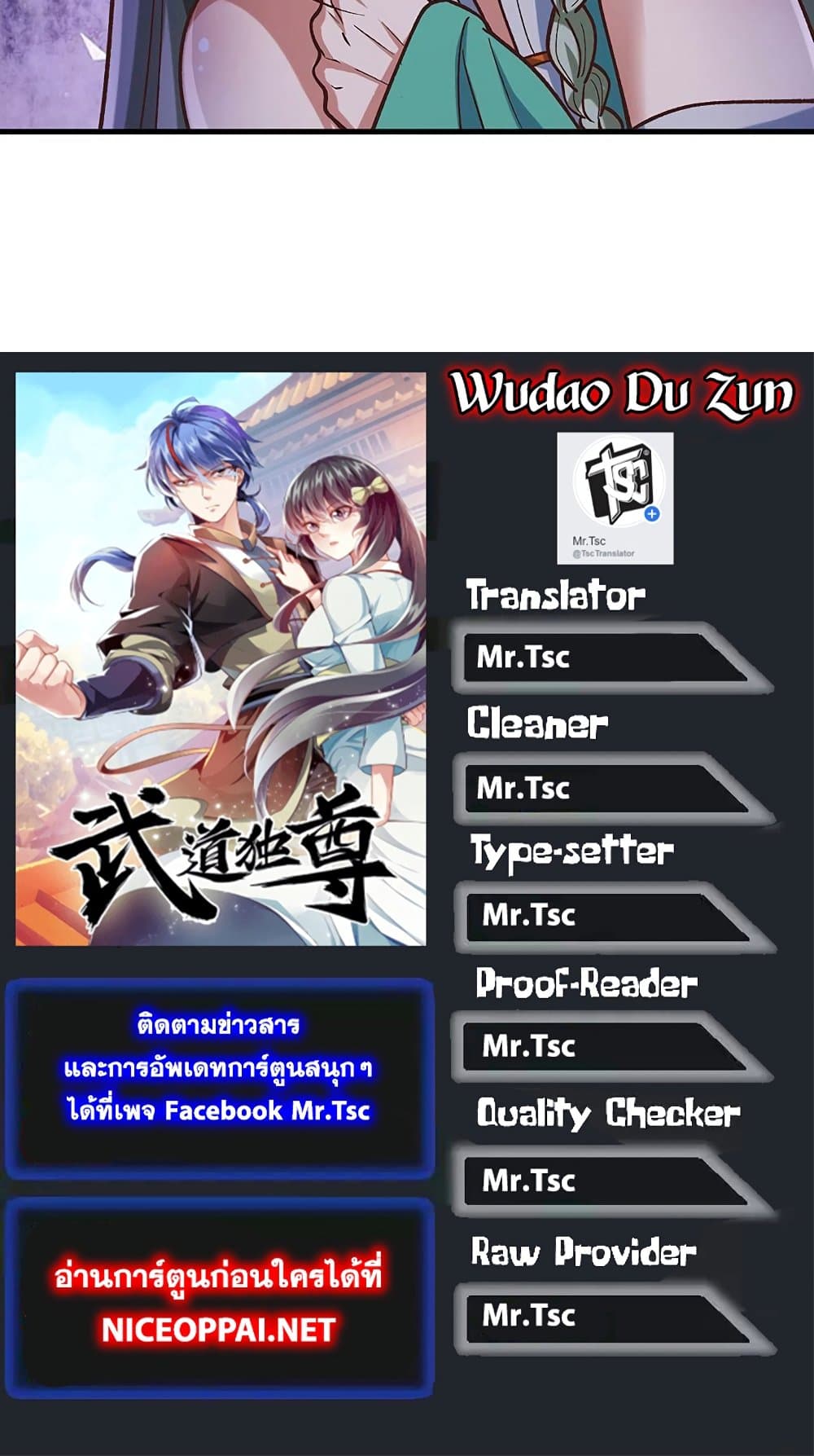 WuDao Du Zun à¸•à¸­à¸™à¸—à¸µà¹ˆ 466 (40)