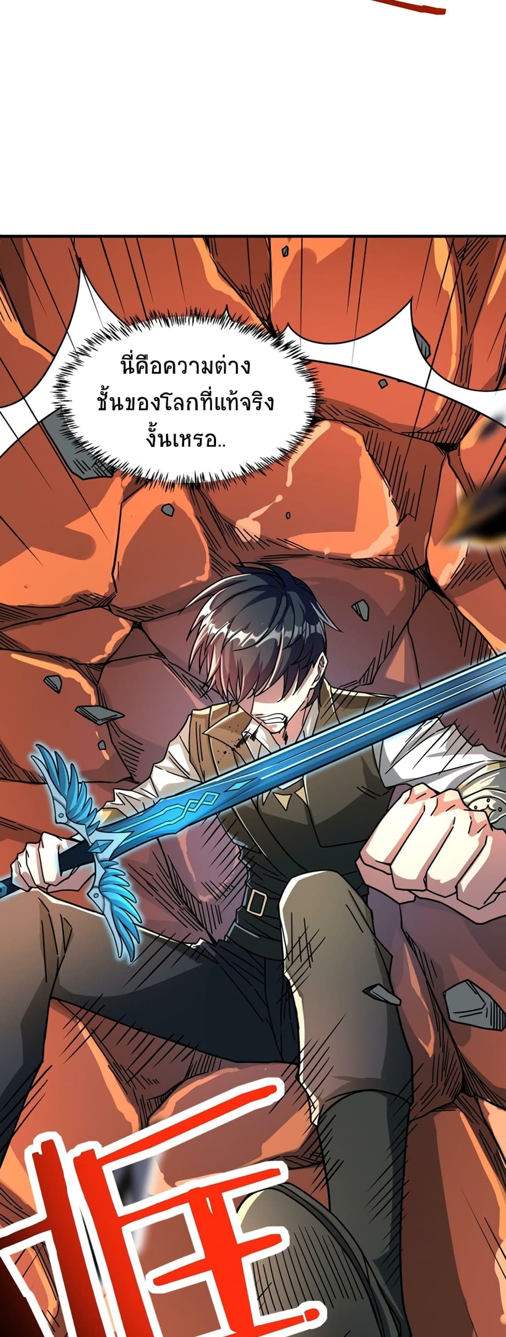 Global Killing Awakening SSS Level Talent At The Beginning! ตอนที่ 35 (48)