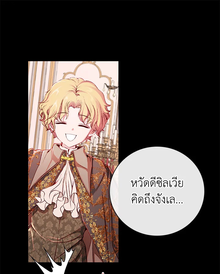 I Woke Up as the Ugly Duckling 34 011