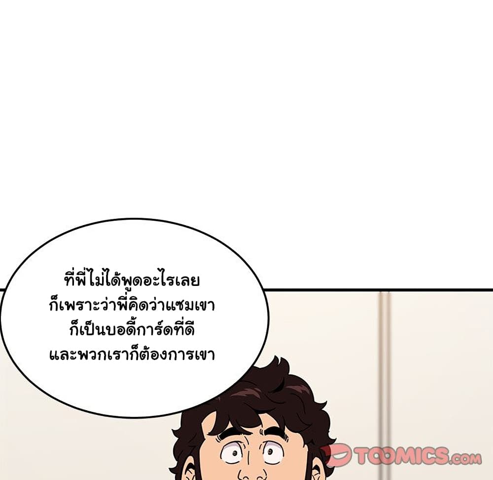Dog on Patrol ตอนที่ 41 (89)