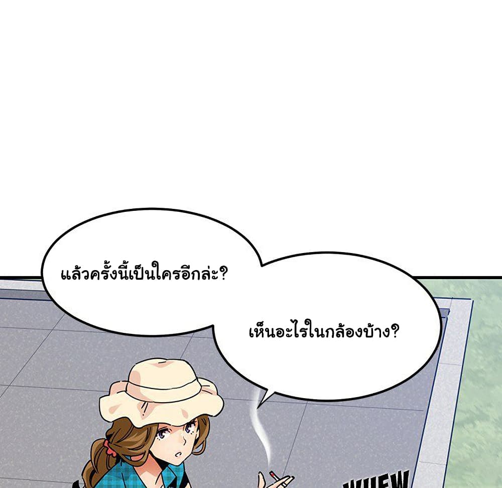 Dog on Patrol ตอนที่ 53 (9)