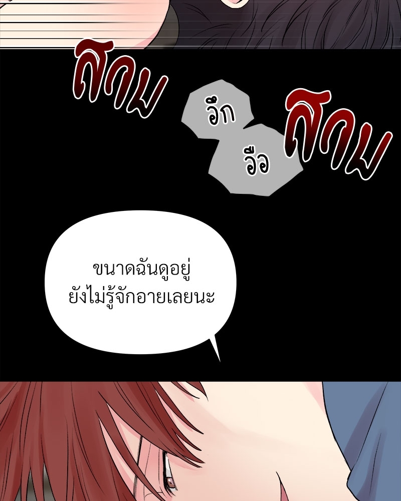 ดอกไม้ใต้พันธนาการ 3 61
