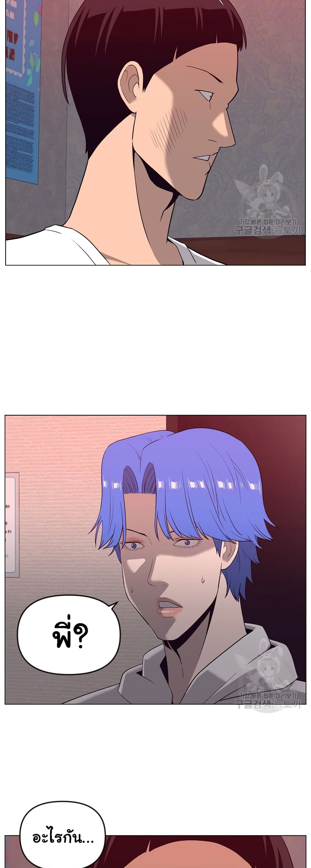 Superhuman ตอนที่ 14 (58)