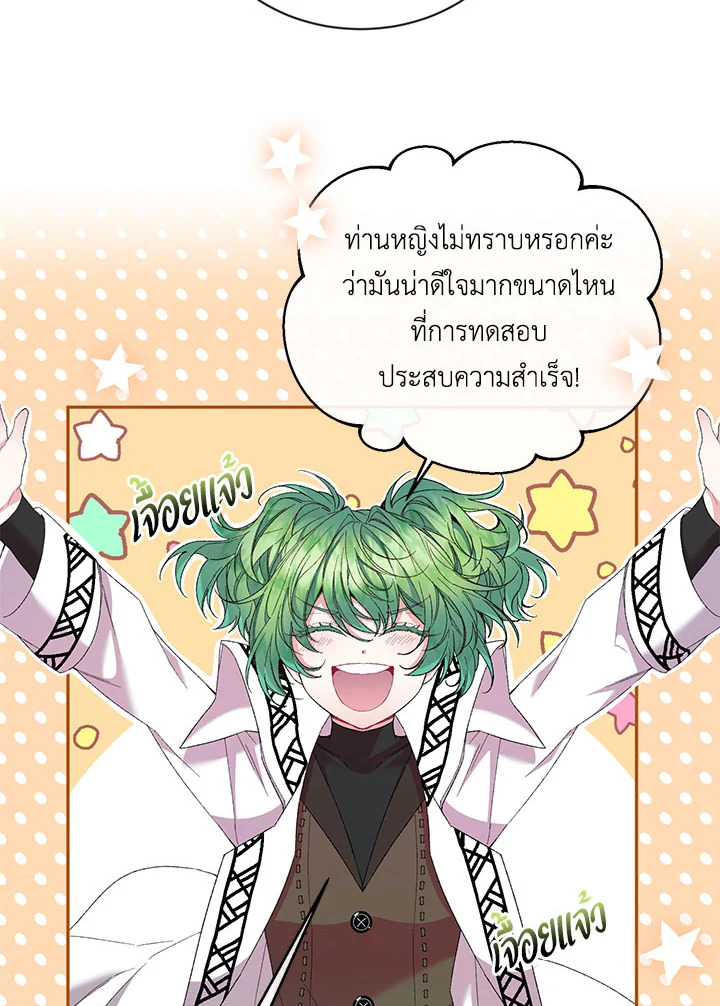 The Real Daughter Is Back 14 60