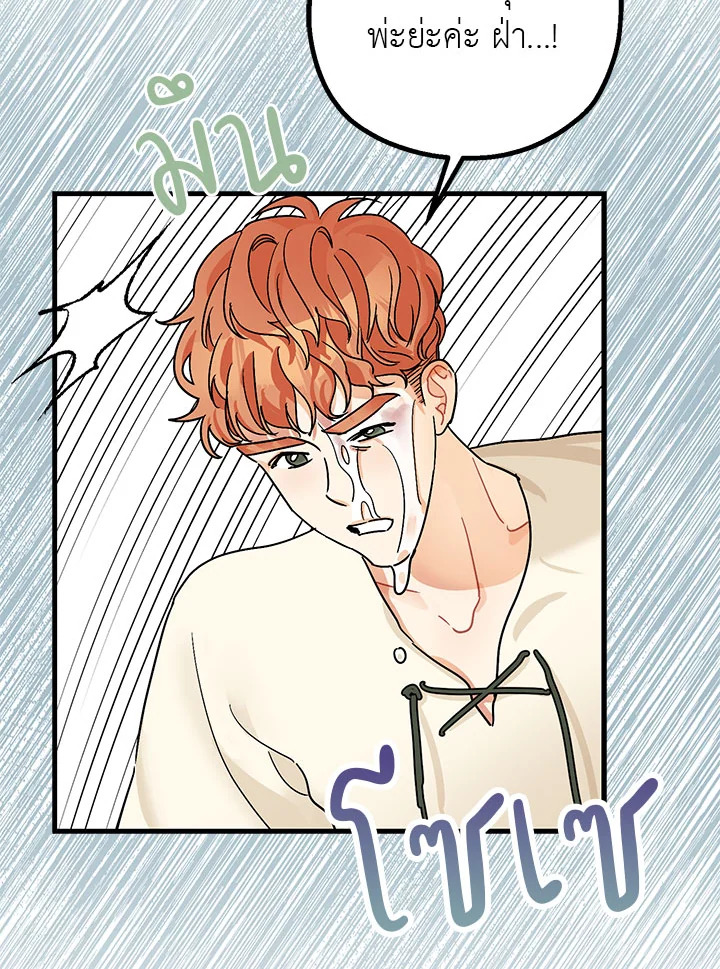 The Tyrant's Tranquilizer 6 103