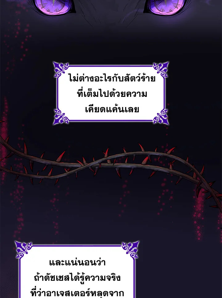 Villains Behind the Curtains 29 016