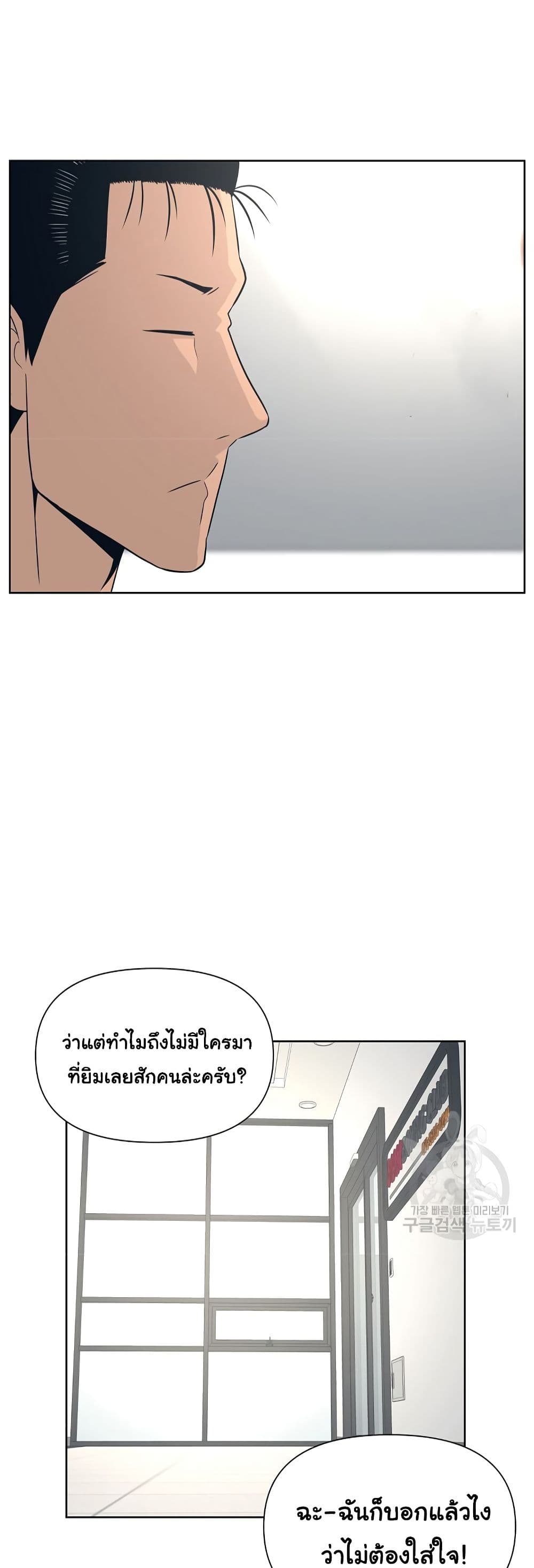 Superhuman ตอนที่ 8 (49)