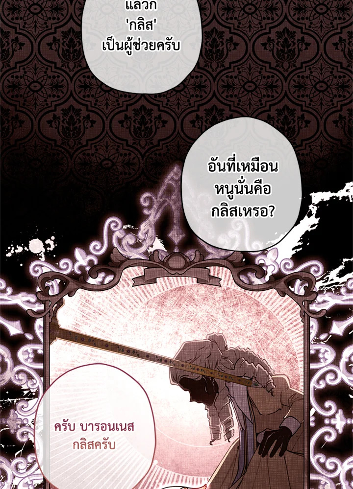 I Became the Male Lead’s Adopted Daughter 39 59