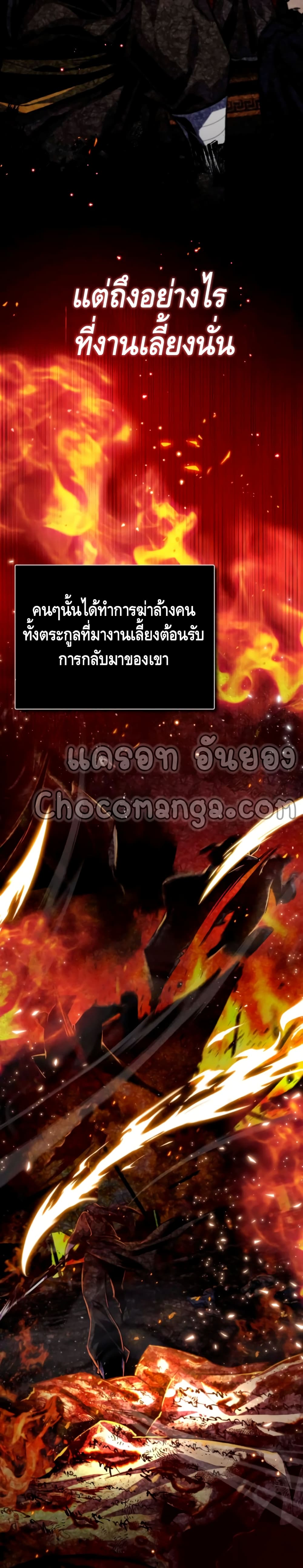 Star Instructor Master Baek เธ•เธญเธเธ—เธตเน 31 (19)
