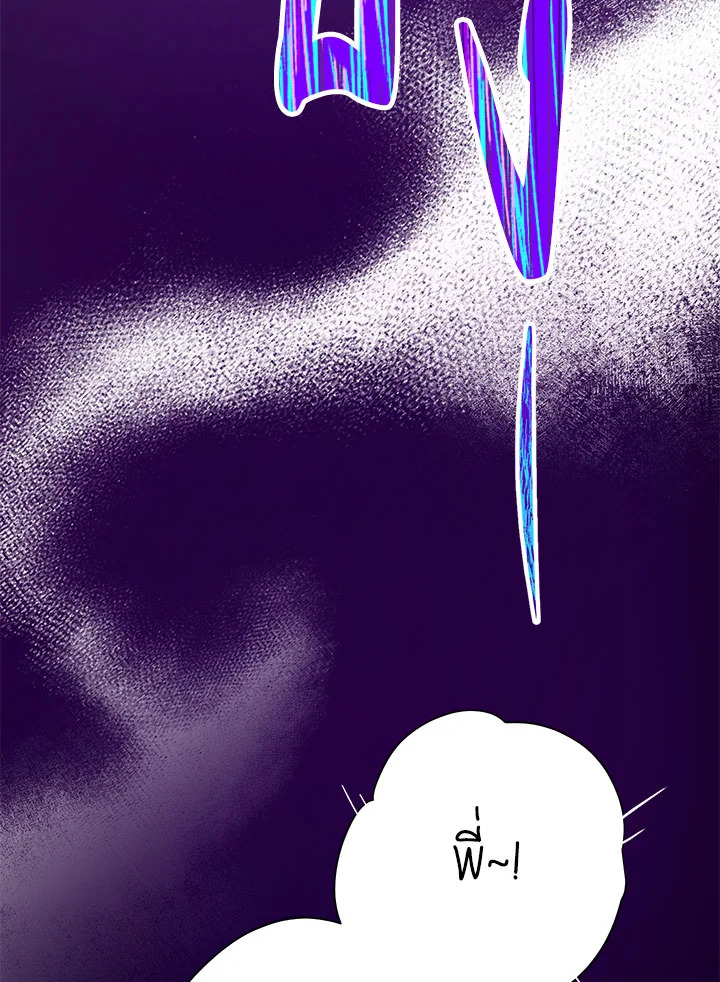 The Way to Protect the Female Lead’s Older Brother 37 48