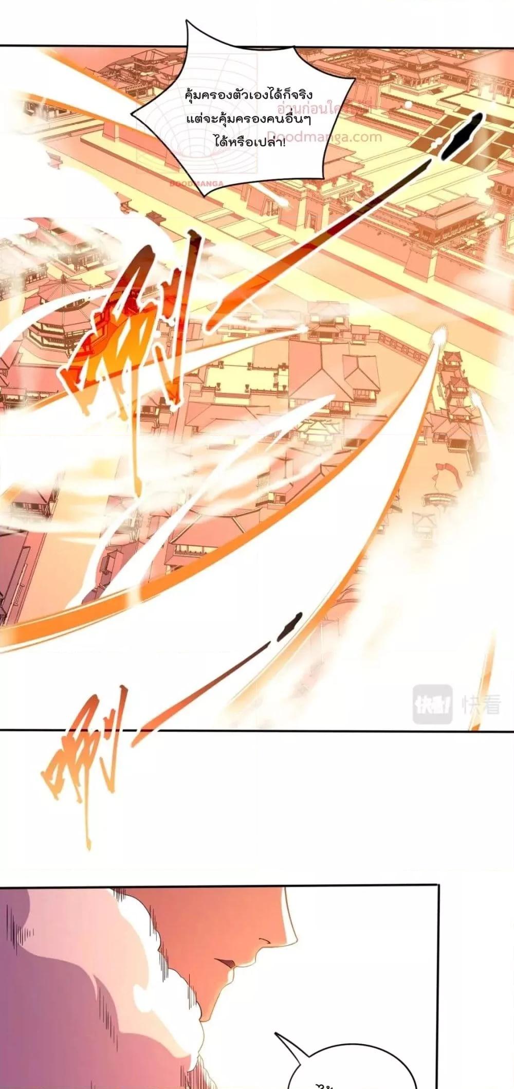 If I die, I’ll be invincible 73 21