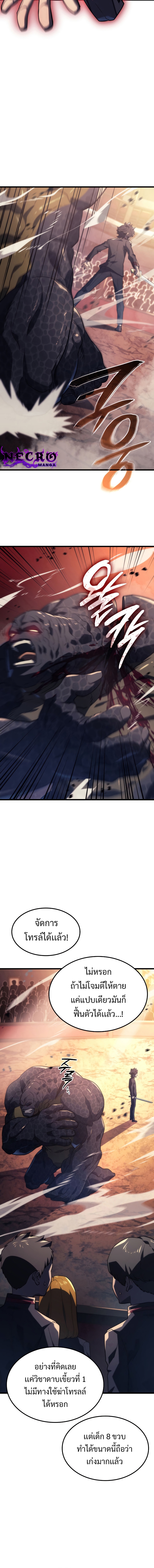 Revenge of the Iron Blooded Sword Hound 11 10