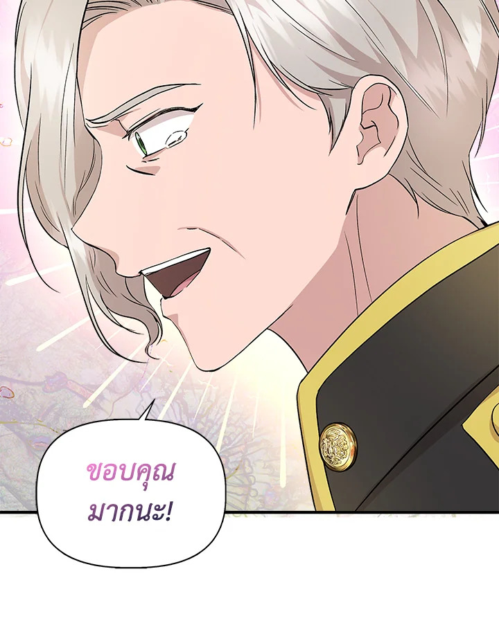 Cinderella Wasn’t Me 35 43