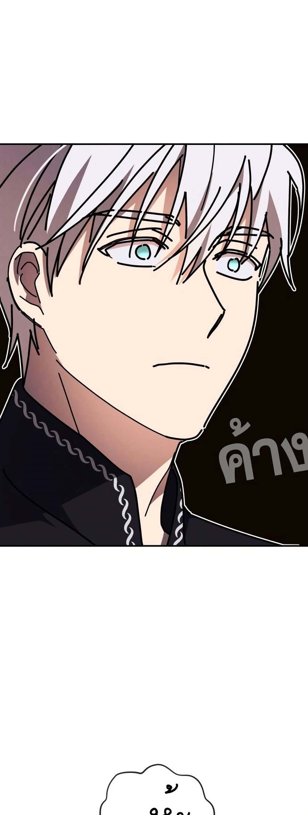I Seduced the Northern Duke เธ•เธญเธเธ—เธตเน 8 (50)