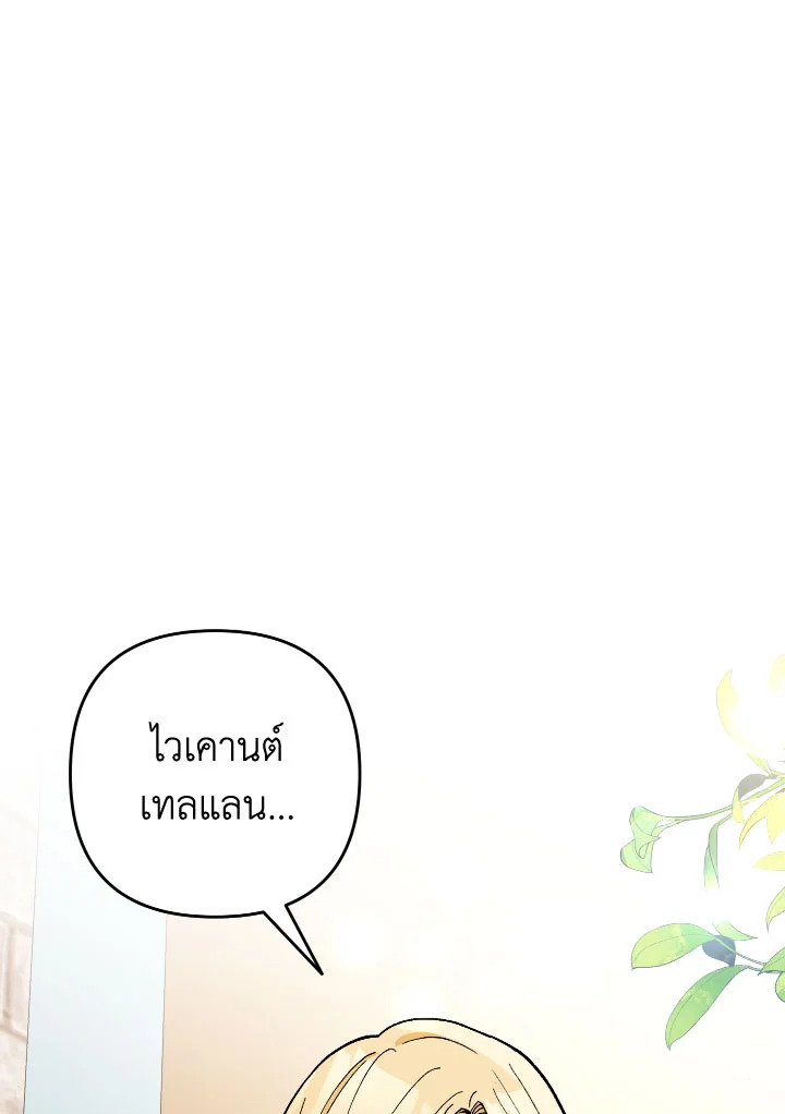 Please Don’t Come to the Villainess’ Stationery Store! 28 114