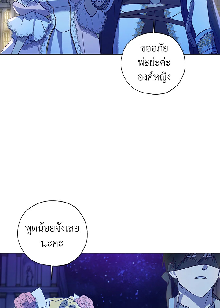 The Princess Imprints a Traitor 25 093