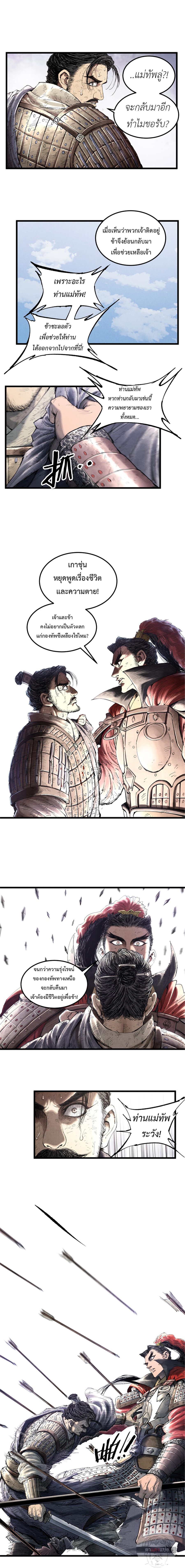 Lu Bu’s life story 33 (10)