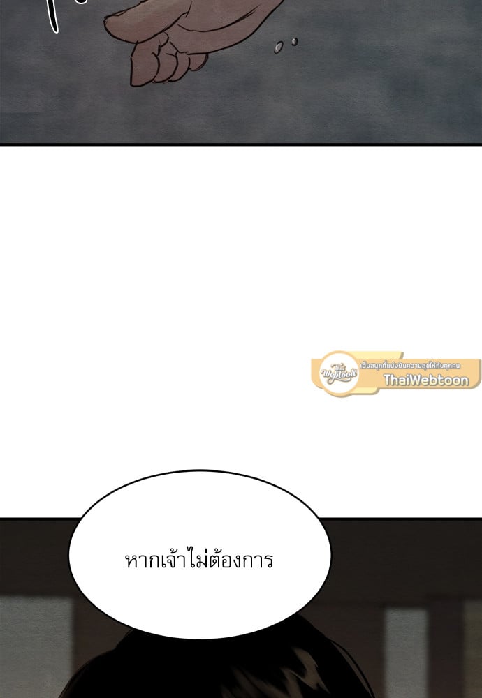 Painter of the Night 71 28