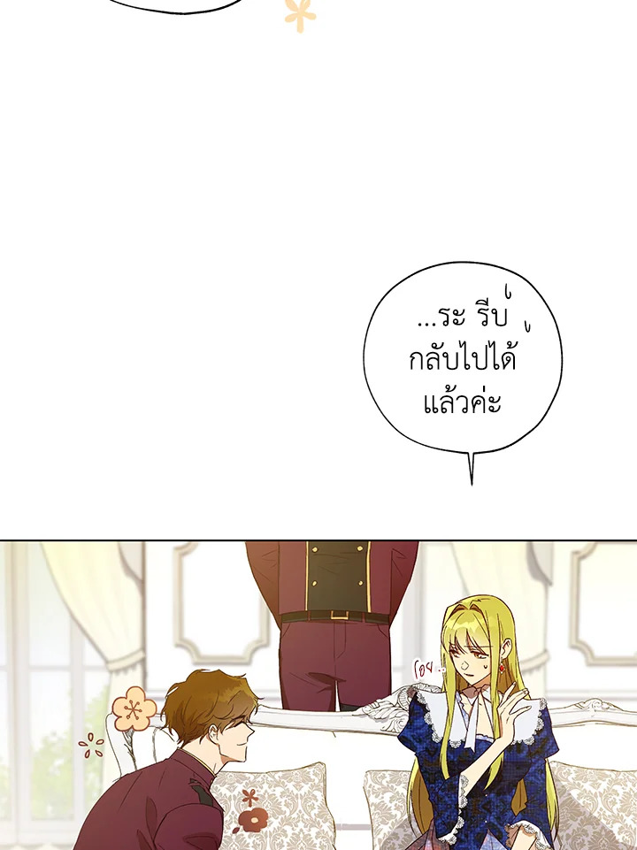 The Princess Imprints a Traitor 29 005