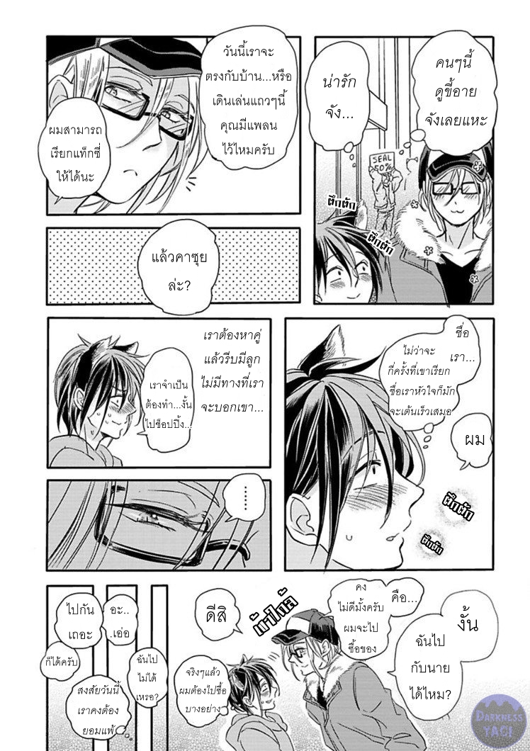 KOUBUTSU WA ICHIBAN SAIGO NI HARA NO NAKA 1 15