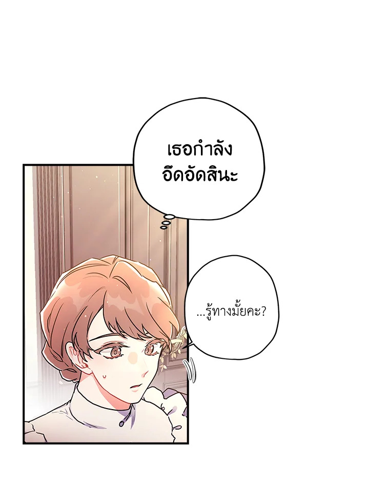 I Became the Male Lead’s Adopted Daughter 67 56