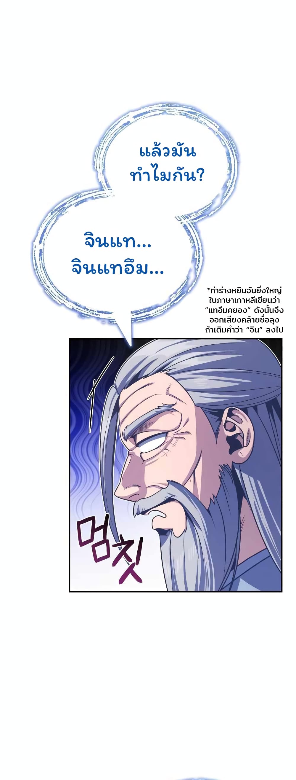 The Terminally Ill Young Master 3 021