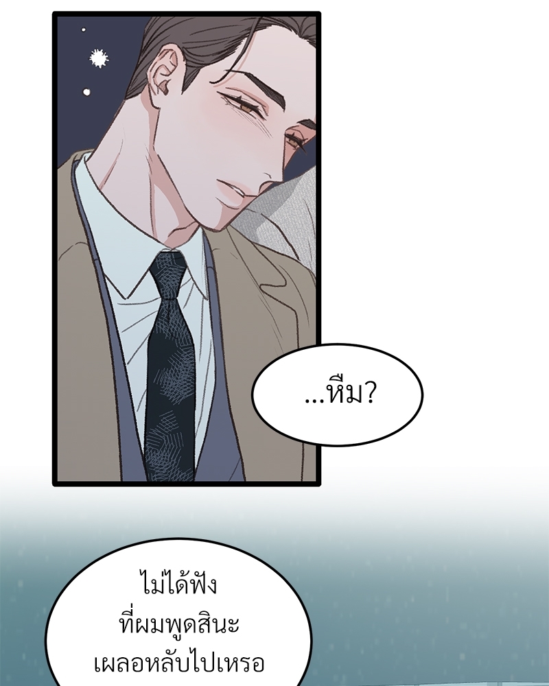 เขตห้ามรักฉบับเบต้า 37 077