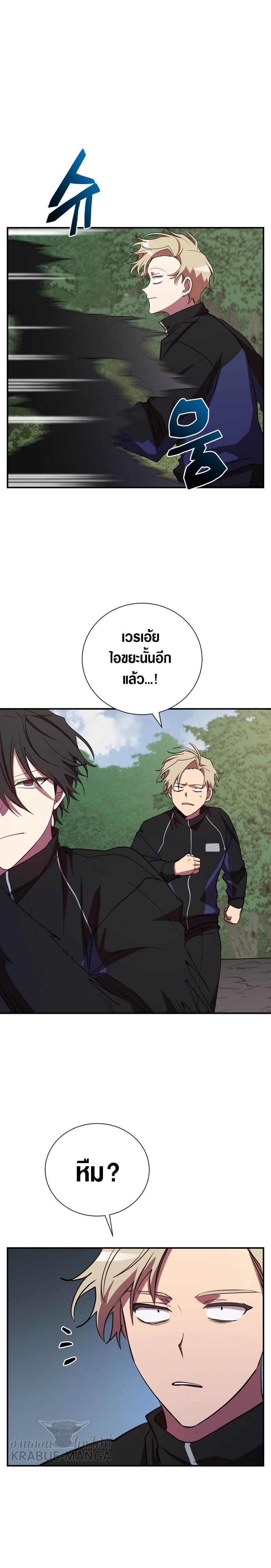 My School Life Pretending to Be a Worthless Person ตอนที่ 35 18