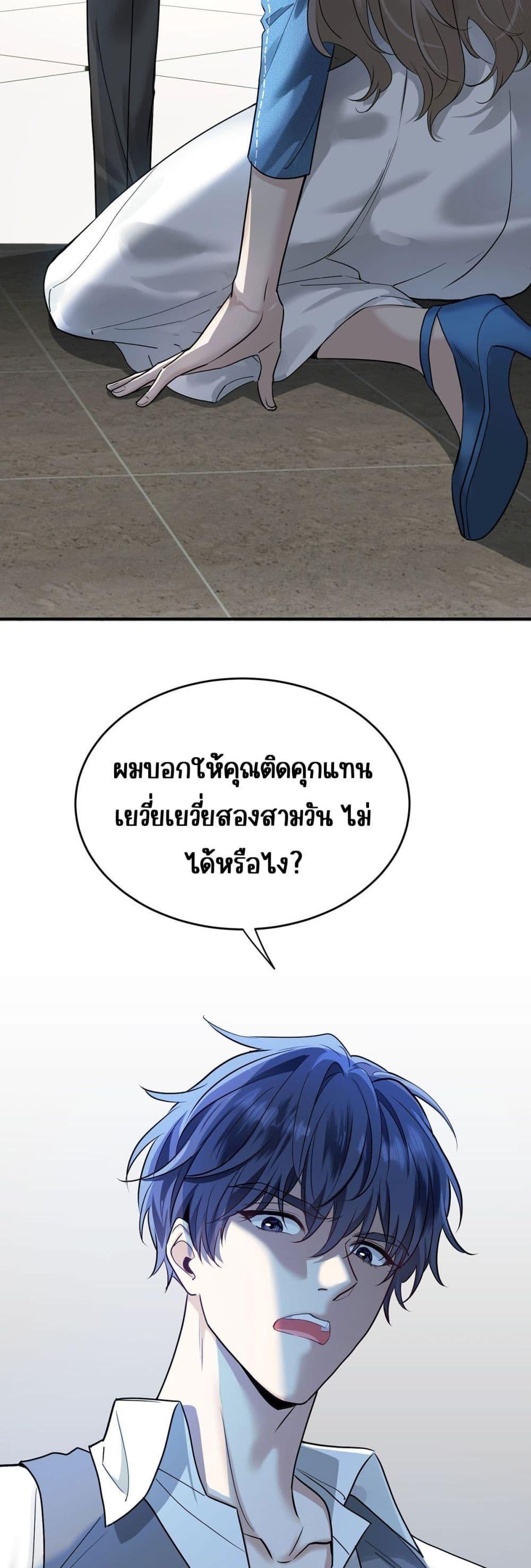 After Breaking Up, I Had Happy With My Ex’s Brother ตอนที่ 1 (5)