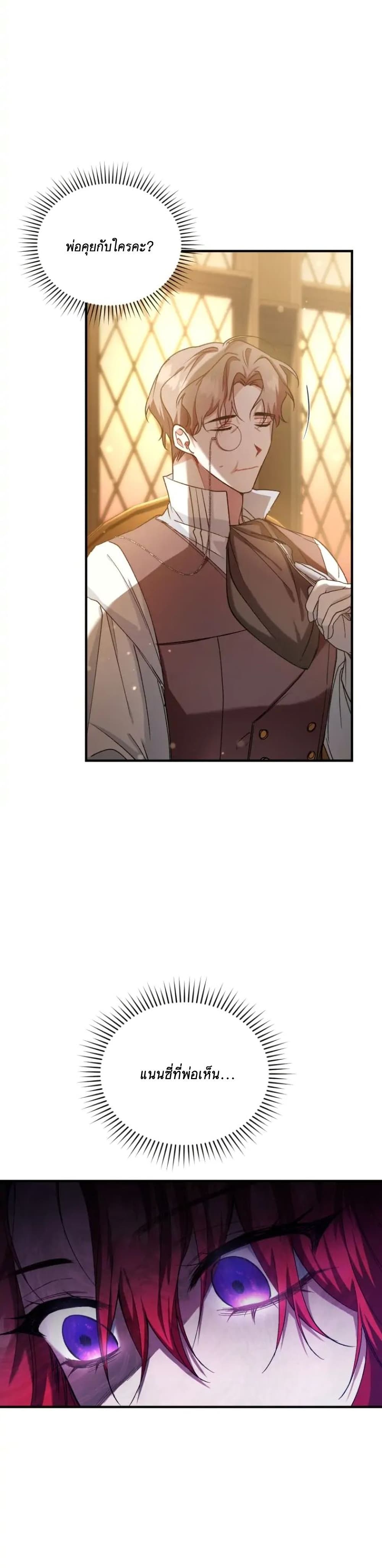 Resetting Lady ตอนที่ 12 (30)