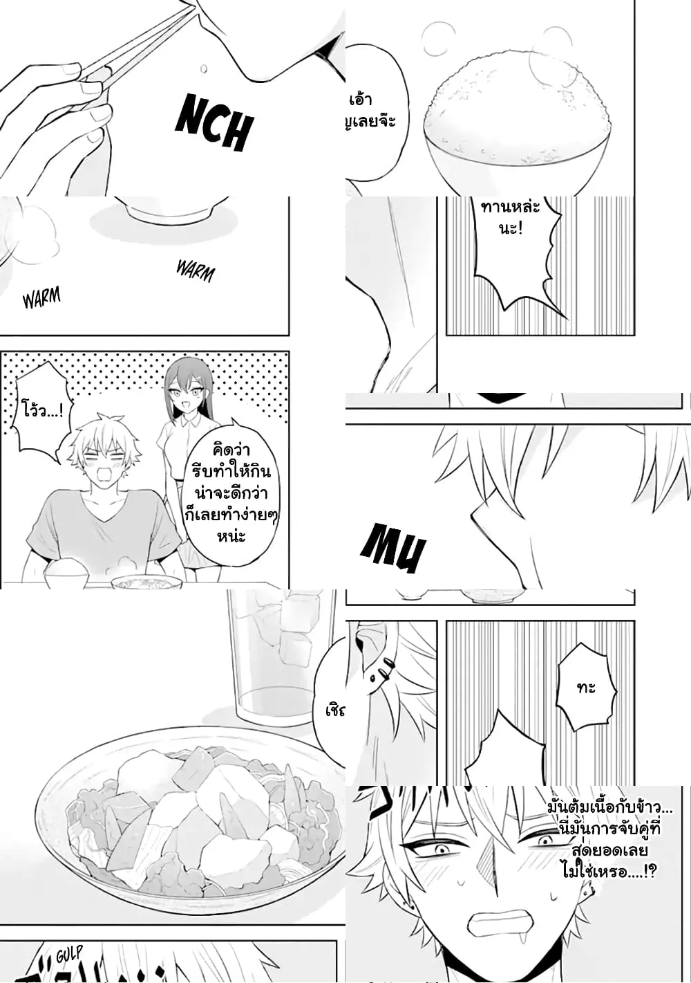 Netorare Manga no Kuzu Otoko ni เธ•เธญเธเธ—เธตเน 3.1 (8)