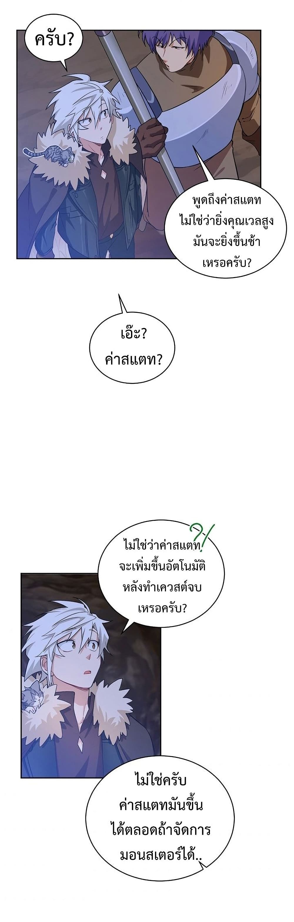 Eat and Go! เธ•เธญเธเธ—เธตเน 31 (29)