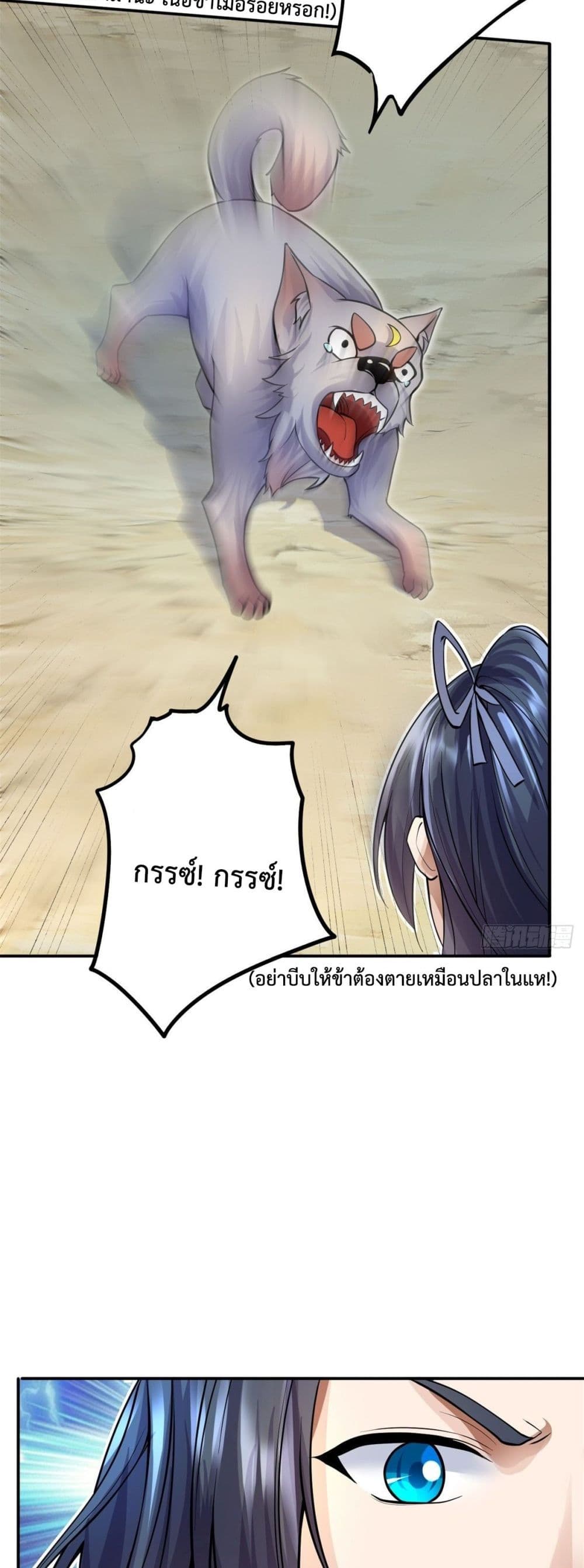 I Can Become A Sword God ตอนที่ 7 (10)