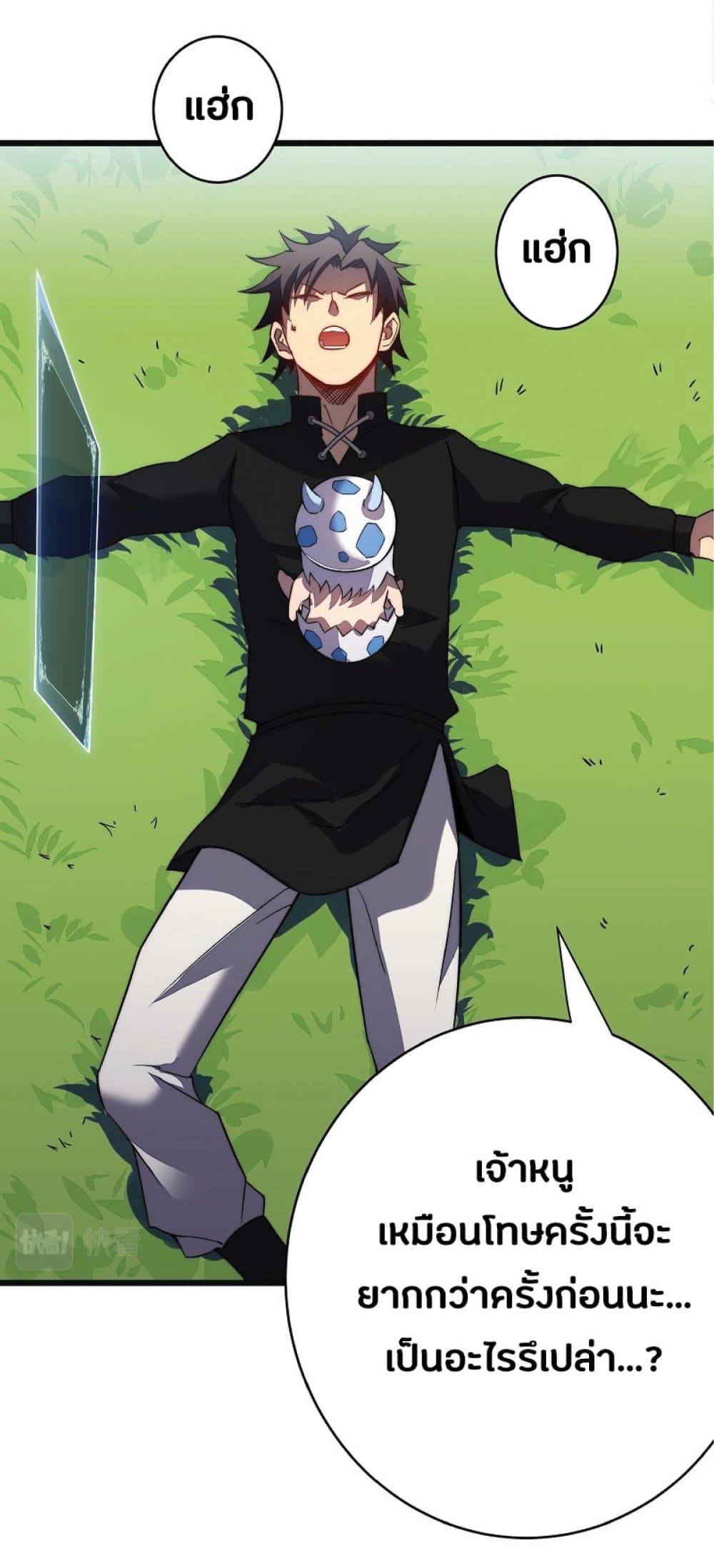 My Path to Killing Gods in Another World ตอนที่ 35 (14)