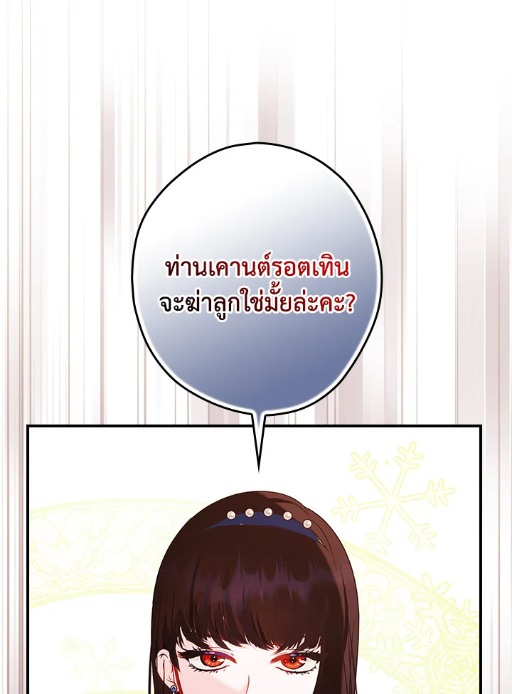 The Lady’s Dark Secret 7 046