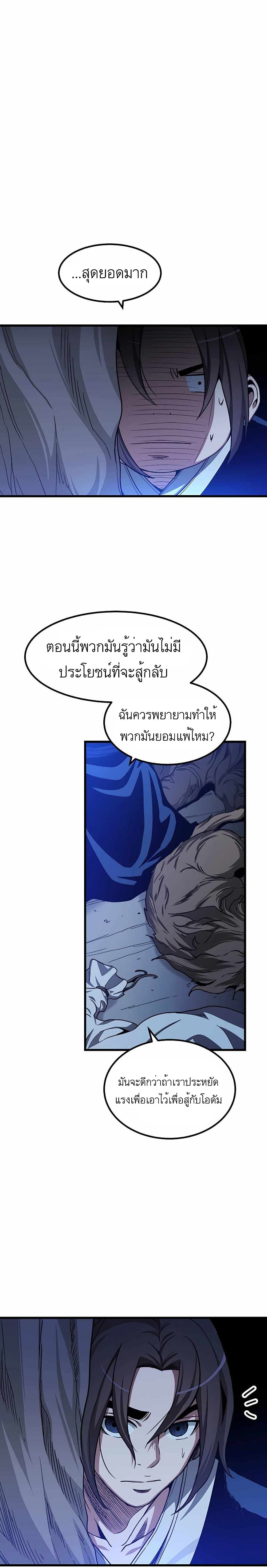 I Am Possessed by the Sword God 30 (4)