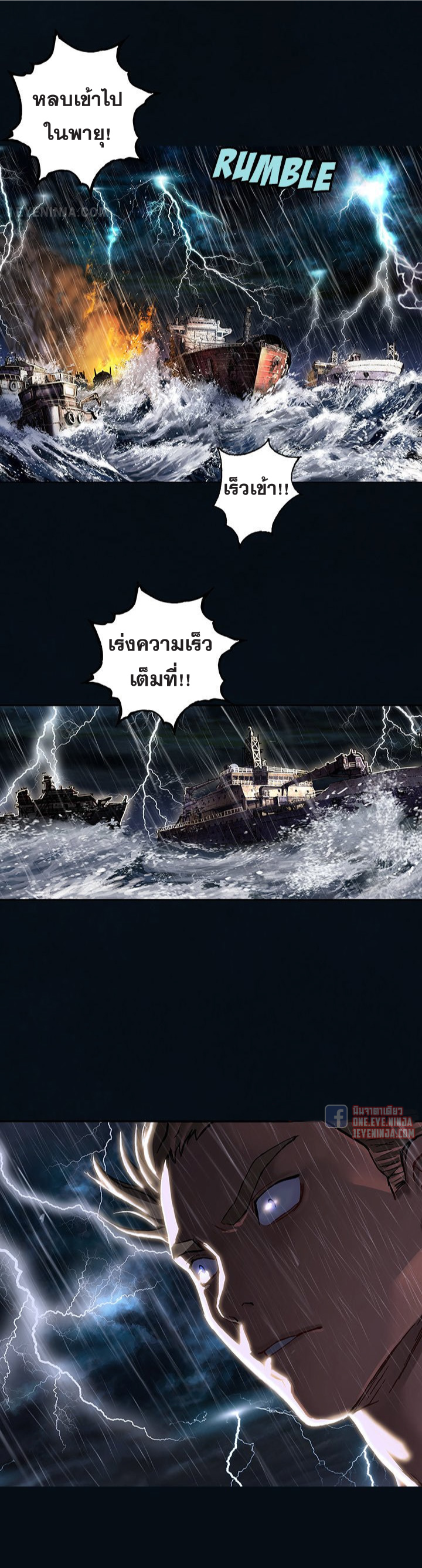 Leviathan166 26