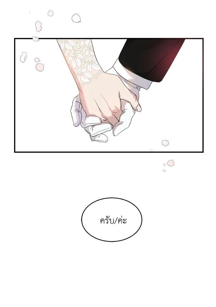 Marriage Instead of Death 6 15