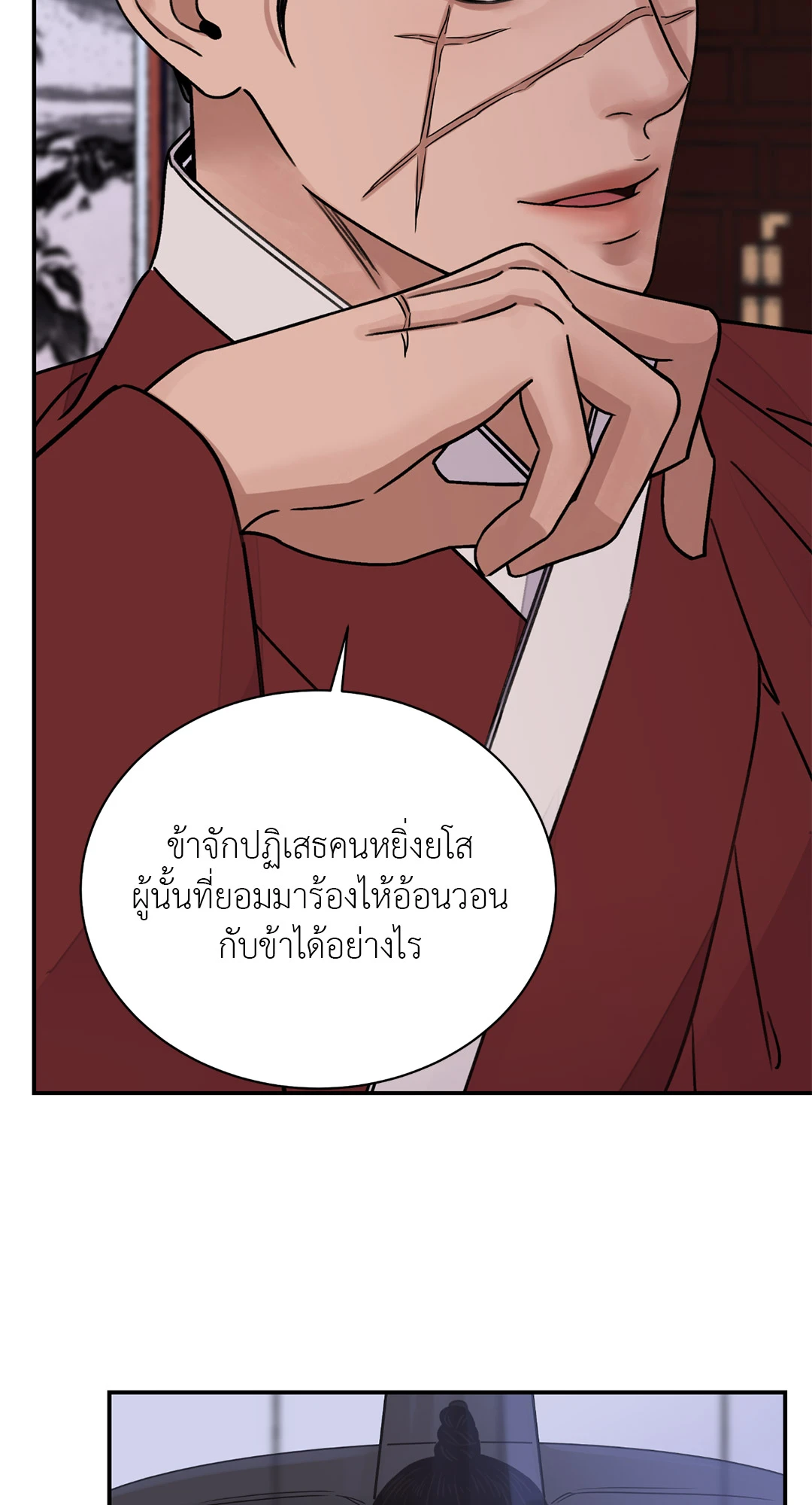 บุปผาซ่อนดาบ 30 30