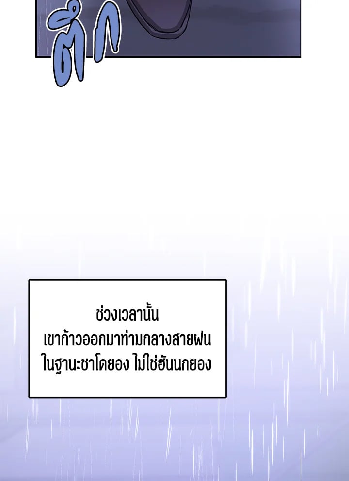 อีกครั้งกับนาย 36 100