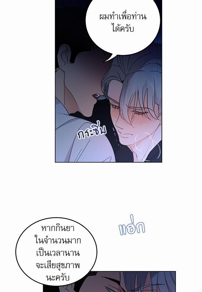 เสือขย้ำจันทร์ 6 62