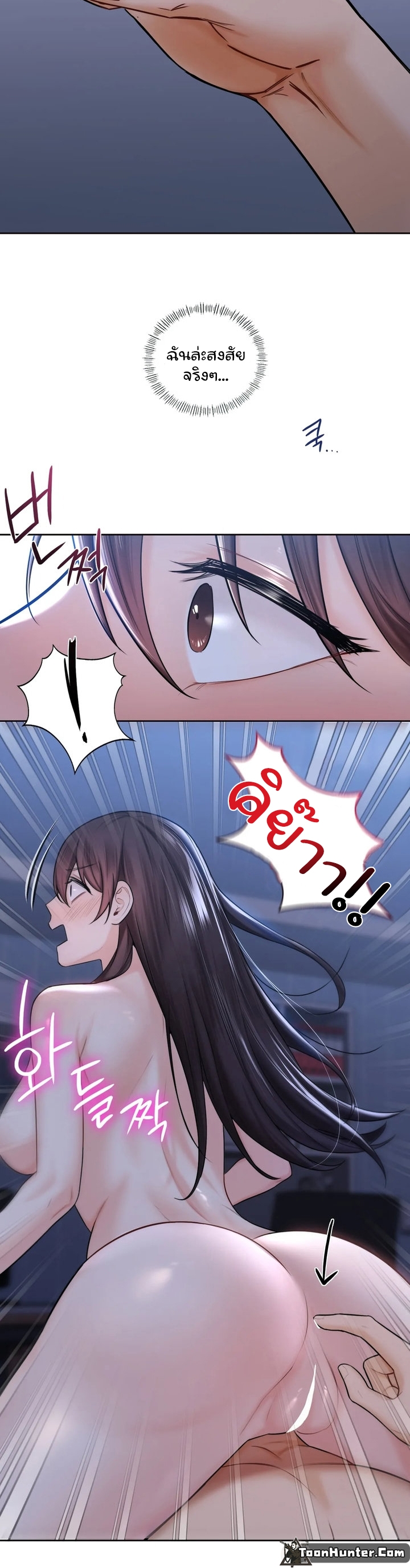 Not a friend – What do I call her as? 16 page 8