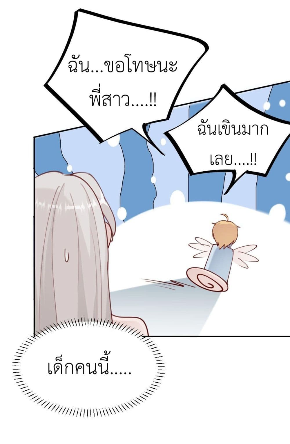 Call me Nemesis ตอนที่ 69 (34)