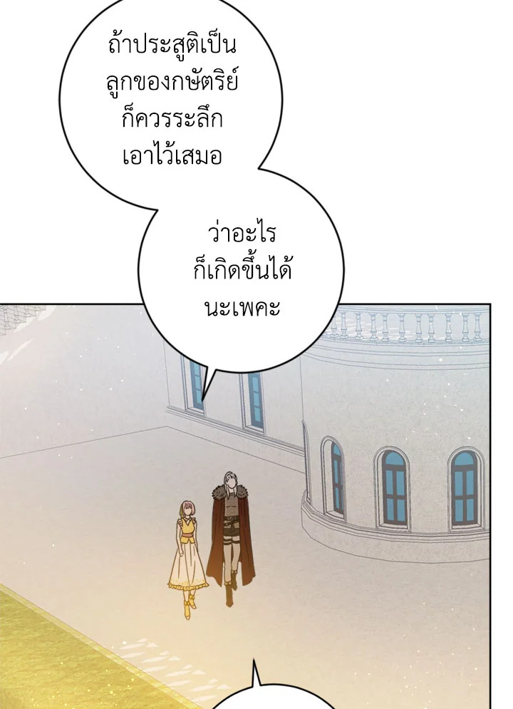 The Princess' Double Life 40 007