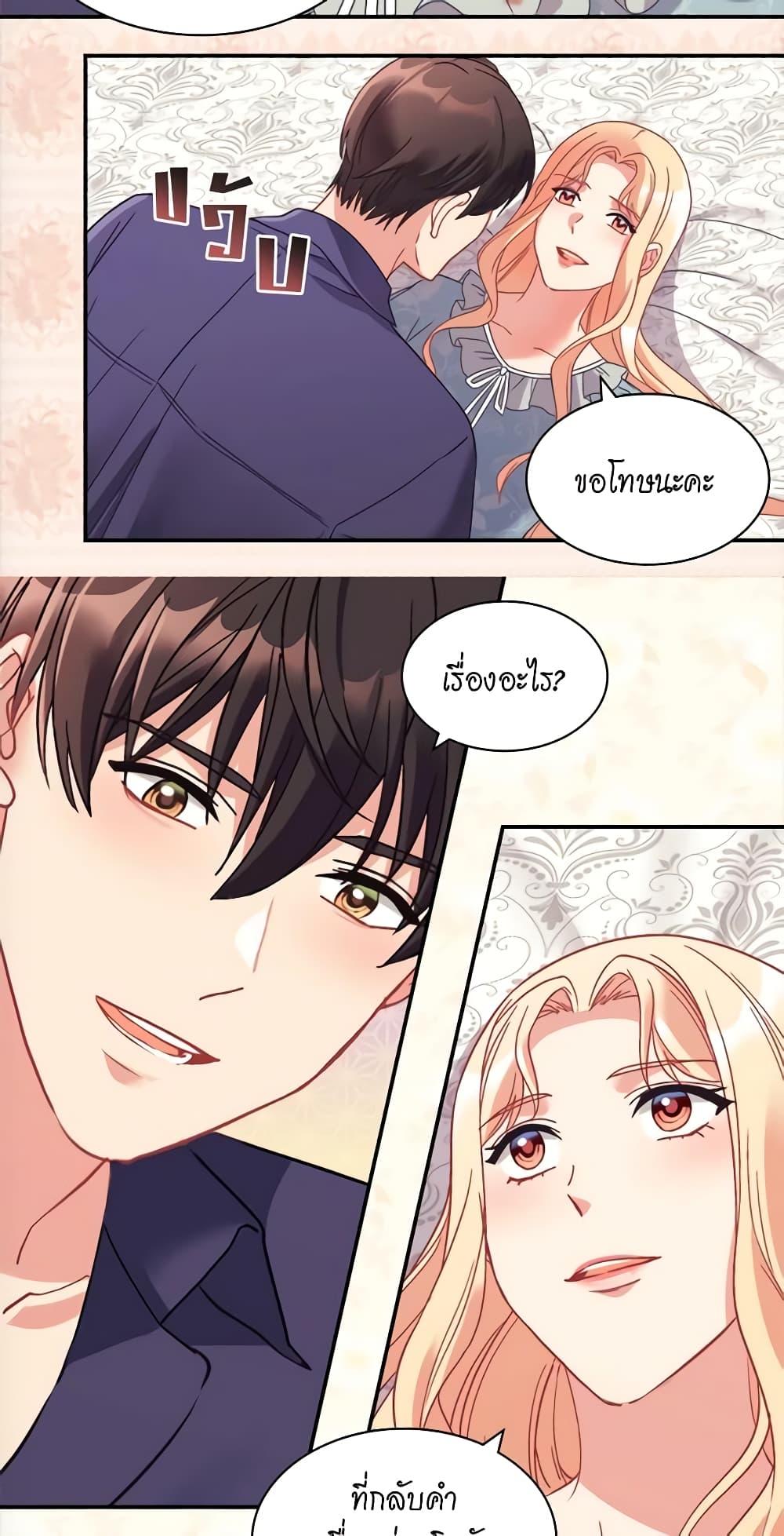 What It Takes to Be a Villainess 150 36