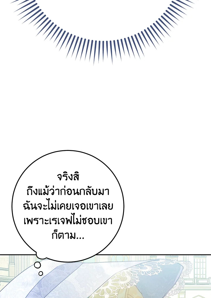 The Villainess Is a Marionette 41 055