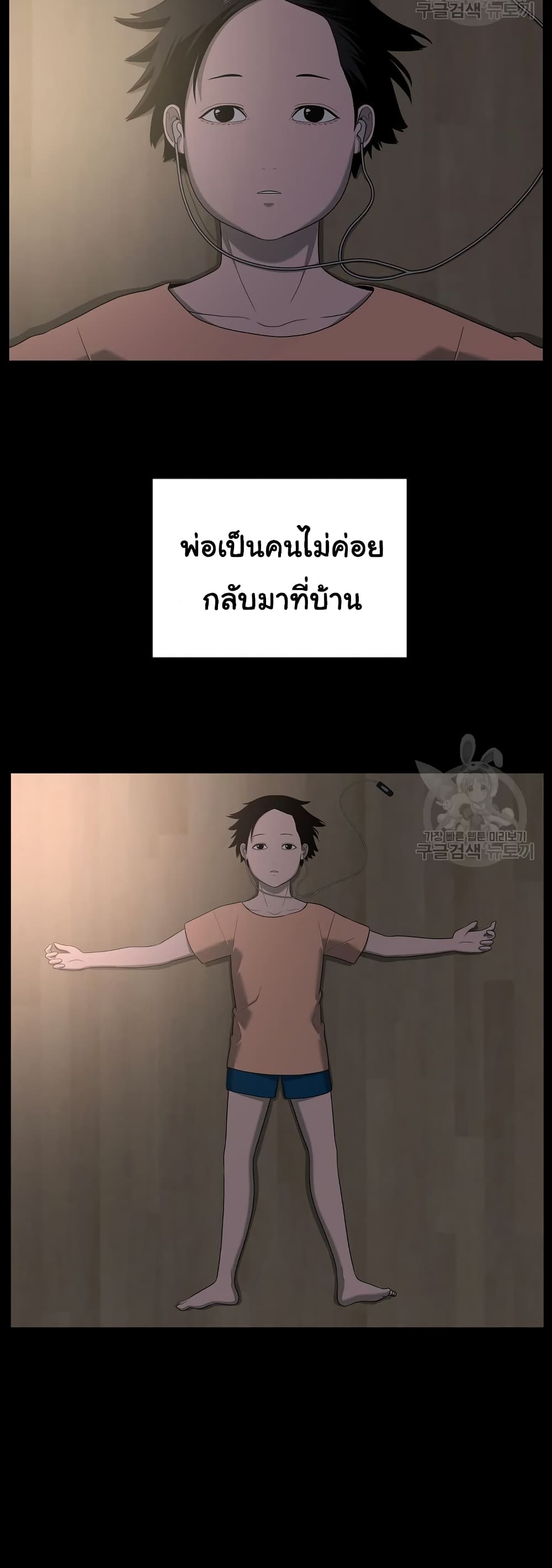 Superhuman ตอนที่ 19 (16)