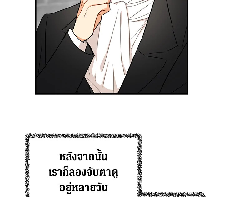 I Became the Villain's Mother 4 046