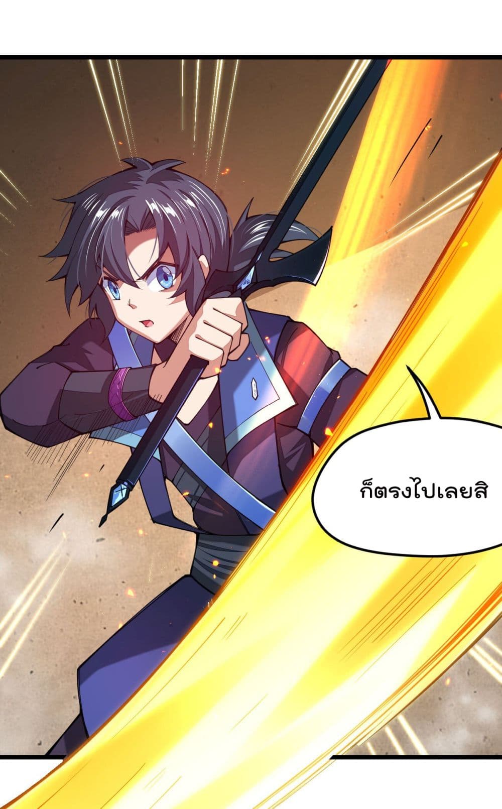 Sword God’s Life Is Not That Boring 26 (15)