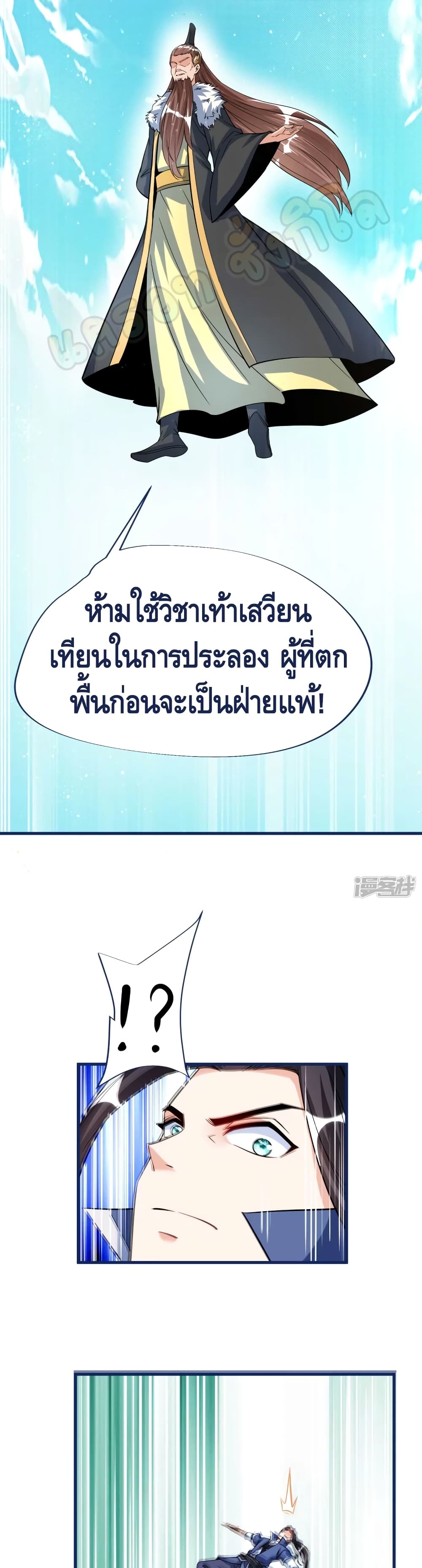 Huangtian Supreme 36 (4)